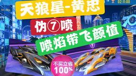 飞车手游抽奖最新爆料图,抽奖活动图曝光，丰厚奖励等你来拿！