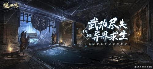 逆水寒官方最新爆料网站,揭秘江湖风云再起，全新剧情等你探索