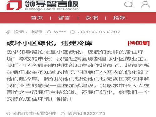 南阳爆料最新消息今天,今日热点事件深度解析