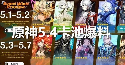 原神内鬼版本爆料最新,版本更新内容大揭秘！
