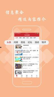 九江头条爆料最新,揭秘九江最新民生热点事件！