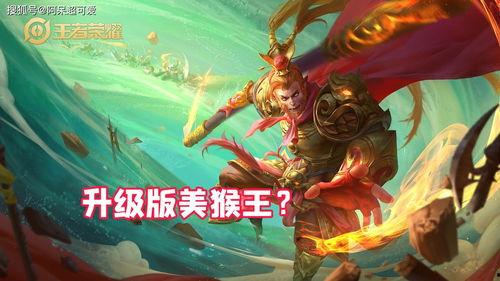 青帝猴子新皮肤最新爆料,神秘青帝降临，全新视觉盛宴即将开启！