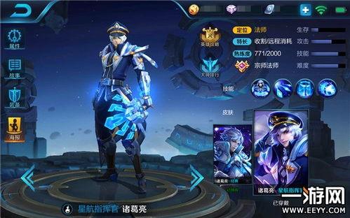 诸葛亮王者荣耀爆料最新,诸葛亮新爆料，神秘技能觉醒，三国名将再战峡谷！