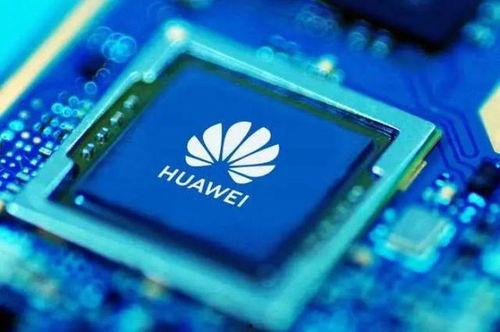 华为最新爆料时间,揭秘未来科技新品及战略布局