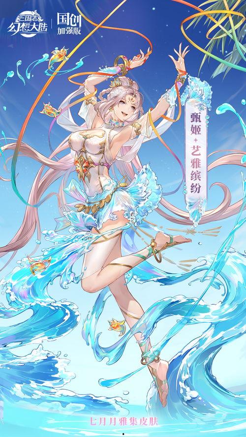 甄姬皮肤最新爆料视频,仙气缭绕，美艳动人