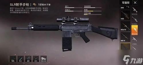 和平精英最新升级枪爆料,性能升级，战场霸主再升级！