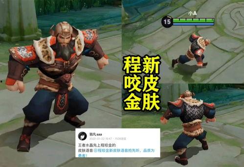 程咬金皮肤爆料最新,勇猛战神，霸气归来！