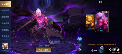 最新爆料孙悟空新皮肤图片,孙悟空全新皮肤惊艳亮相！