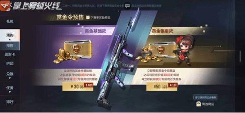 s2赏金令最新爆料,神秘势力浮出水面，英雄命运再起波澜