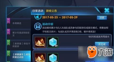 王者活动最新爆料官方,揭秘最新活动爆料，福利大放送！