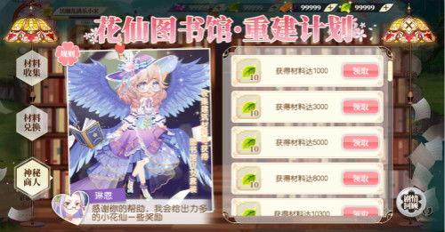 小花仙手游最新活动爆料,梦幻仙域，惊喜不断！