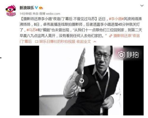 卓伟最新的爆料新闻直播,娱乐圈最新猛料大揭秘！