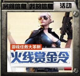 穿越火线赏金令最新爆料,穿越火线神秘势力崛起，全新玩法即将解锁！