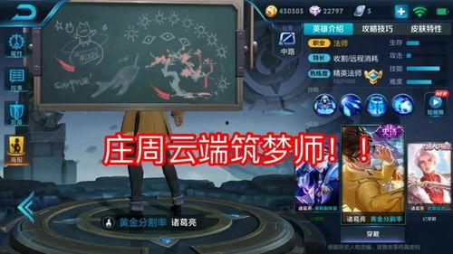 王者荣耀最新爆料在哪里,神秘英雄登场，战场格局再起风云