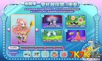 奥比岛最新爆料兑换推荐,揭秘热门活动与珍稀道具