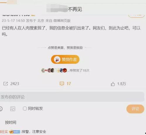 爆料者最新消息官网,官网最新动态大曝光！