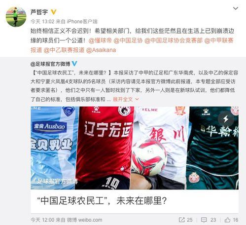 中乙教练爆料是谁啊最新消息,最新消息揭秘幕后真相