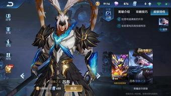 最新爆料吕布的所有皮肤,战神归来，荣耀再续