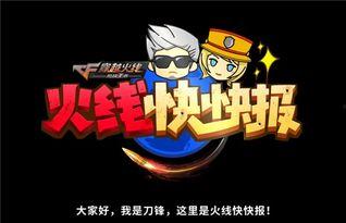 最新爆料快报内容大全