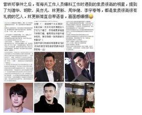 明星最新爆料新闻事件,揭秘娱乐圈惊天大事件真相