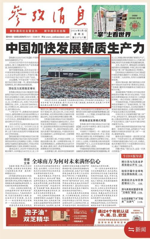 厦门头条最新爆料,最新爆料揭秘重大事件内幕