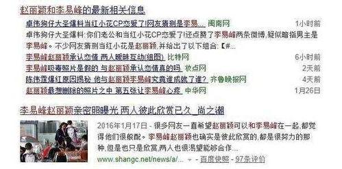 卓伟最新爆料 李易峰,卓伟独家爆料揭秘明星私生活
